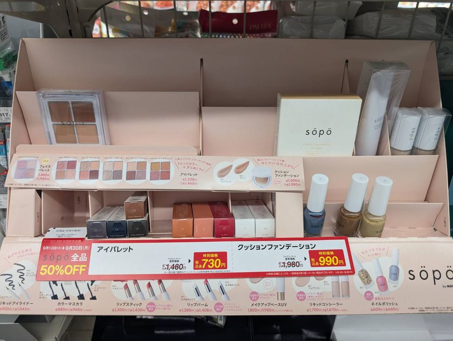 早くも品薄!?ファミマで販売中のコスメ「sopo」の半額セールが30日まで