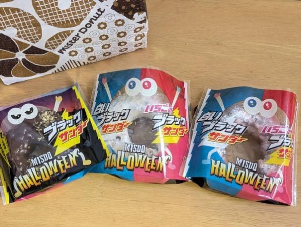 ミスドクッキー、ブラックサンダー②種類セコイヤ②種類 New] The collaboration between Mister Donut and Black
