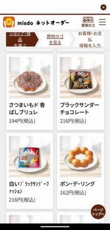 ミスド】今年のハロウィーンは「ブラックサンダー」とコラボ！気