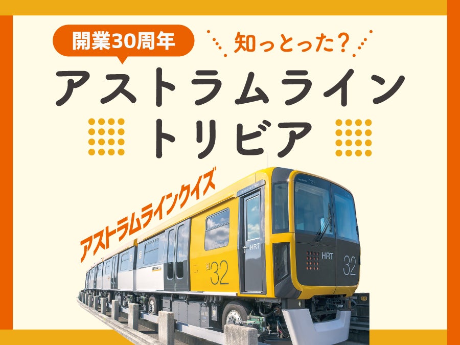 リビング広島Web - 広島、宮島、呉、西条、尾道など、広島の地元・おでかけ情報サイト