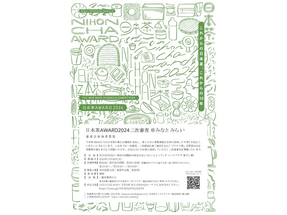 2024年の日本茶インストラクター講座セット(茶器あり) 2025年最新】日本茶インストラクター講座の人気アイテム - メルカリ