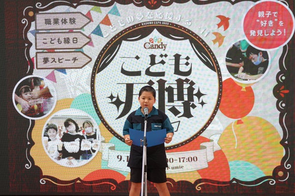 9/21・22】神戸ハーバーランドumieで「子ども万博2024 in 神戸