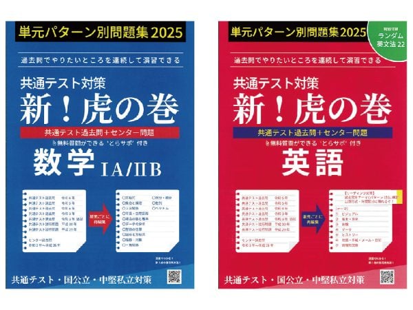 福島県版】「虎の巻」販売中 | リビングふくしまWeb