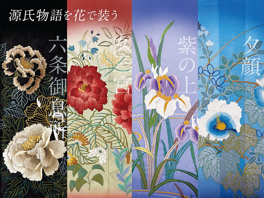 源氏の物語の世界を刺繍　総柄つけ下げ 日本橋高島屋】女優の板谷由夏さんが、源氏物語の姫君をイメージ