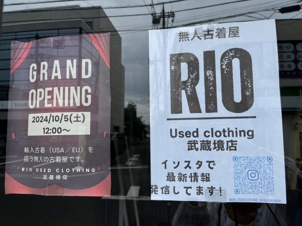 yotte used clothing store 大阪府枚方市の観光情報誌