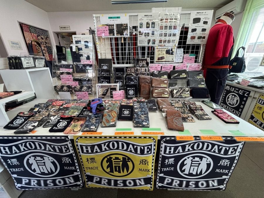 マル獄シリーズ！「函館刑務所作業製品展示場」で欲しいものが見つかる