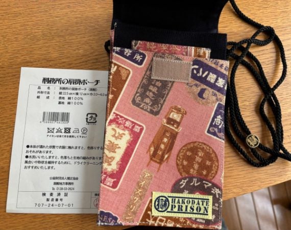 マル獄シリーズ!「函館刑務所作業製品展示場」で欲しいものが マル獄シリーズ!「函館刑務所作業製品展示場」で欲しいものが