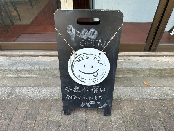 田無・武蔵境】一度食べたらやみつきに♪木曜限定のやさしいパン屋さん 