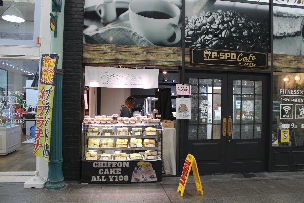 108円のシフォンケーキ！銀天街Oyatsu Box | リビングえひめWeb