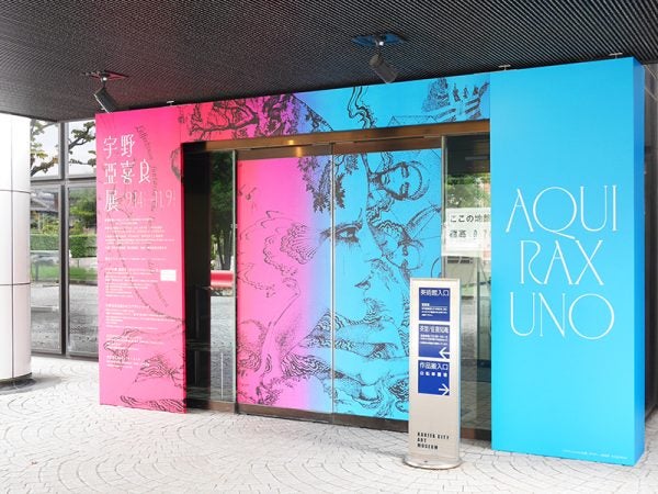 終了】作品数900超！刈谷市美術館で「宇野亞喜良展 AQUIRAX UNO