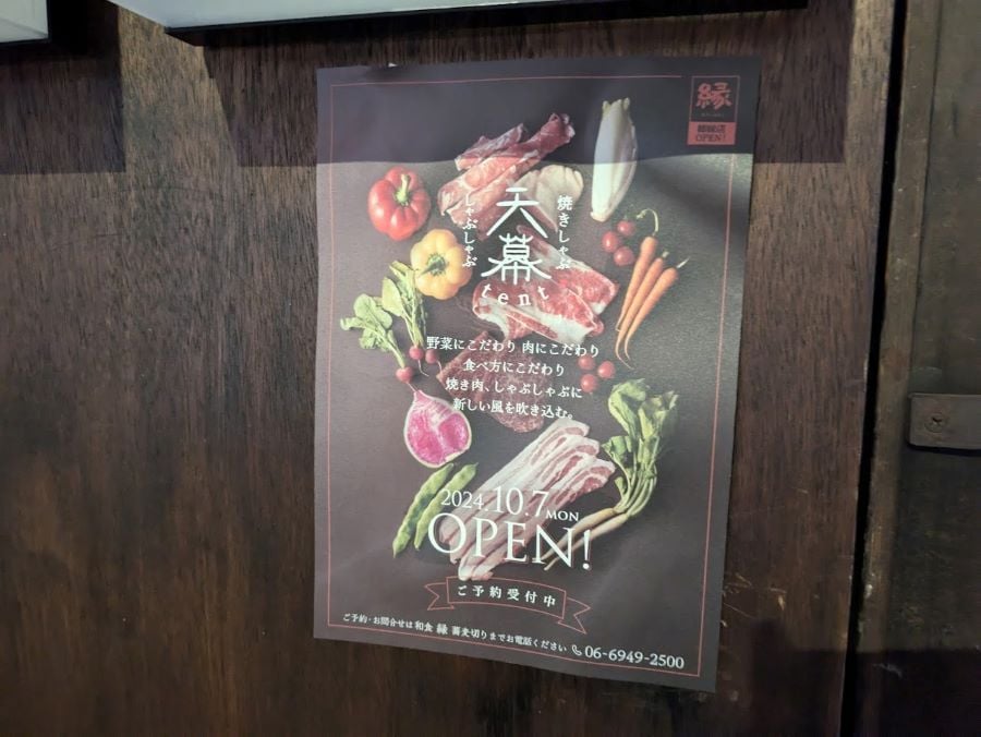 【開店まとめ】続々開店!天満橋の9月グルメ開店情報 | リビング大阪Web