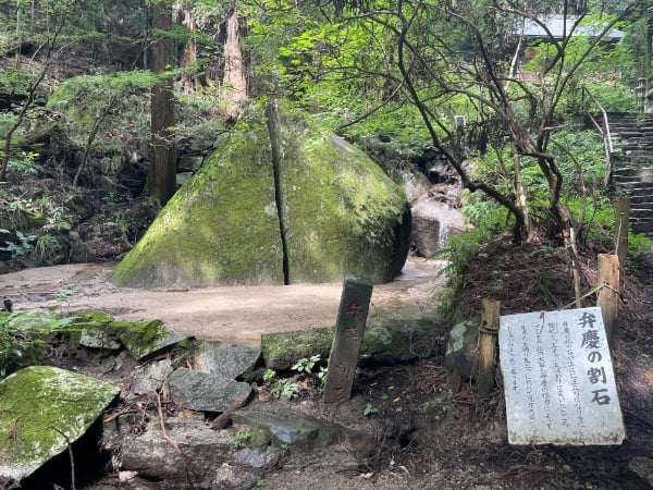 足利市】空海が弁財天を勧請した山奥のパワースポット 名草厳島神社