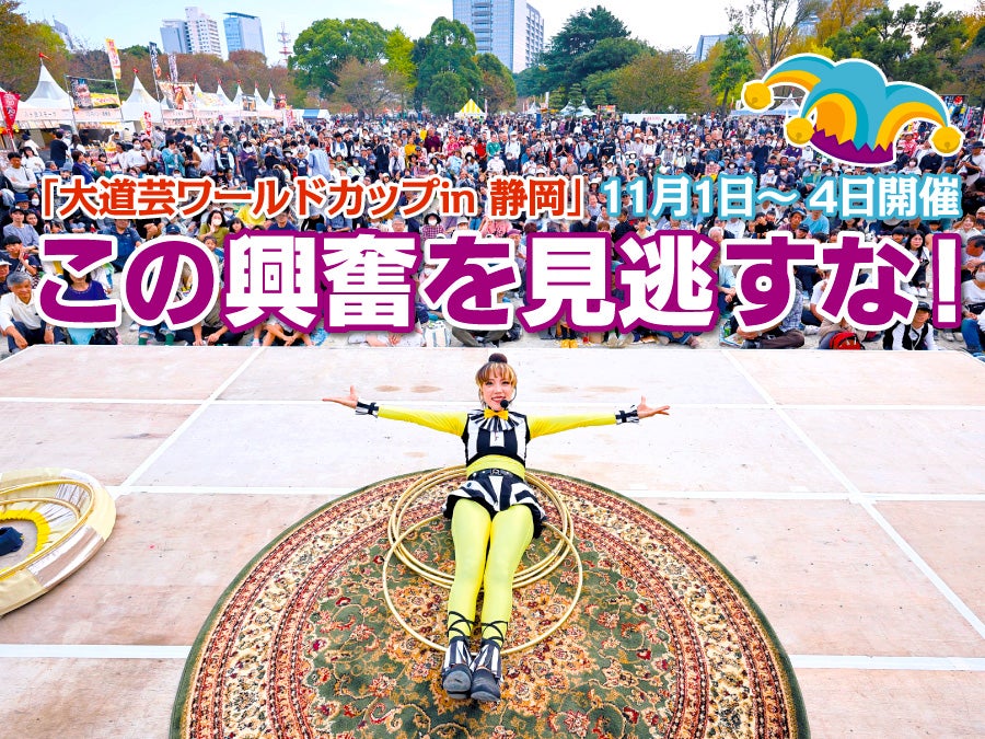 ハローキティ マスコット 大道芸ワールドカップin静岡2008年