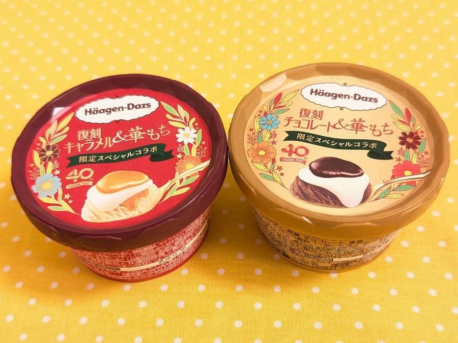 ハーゲンダッツ】キター！40周年記念商品第3弾！「復刻フレーバー