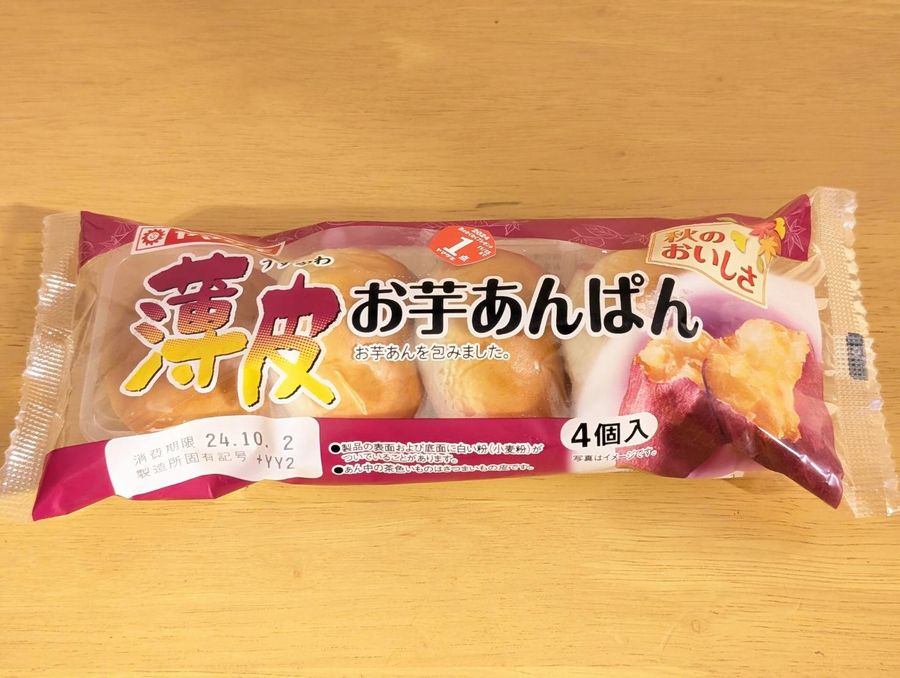 おいもぱんページ 今年も待ってました！ヤマザキ「薄皮」シリーズに「お芋」キター