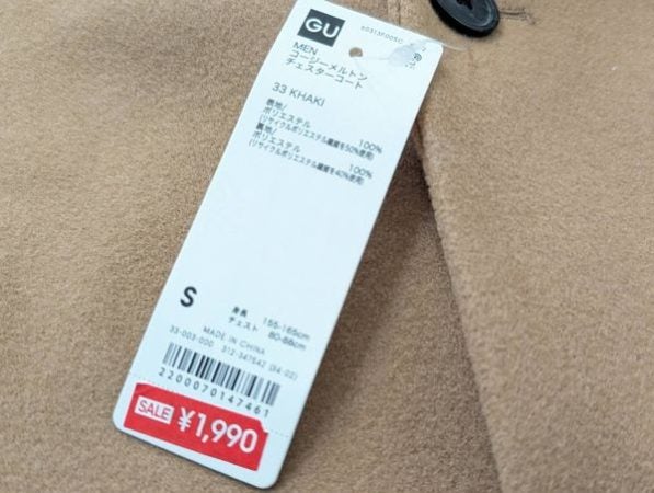 GU】見つけたら絶対買って!!『チェスターコート』6990円が