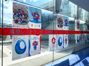 【編集部が発見】街で見つけた「ミャクミャクさま」～大阪府咲洲庁舎～