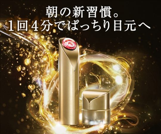 エフェクティム3D ビューティーリフティング アイアクティベーター 