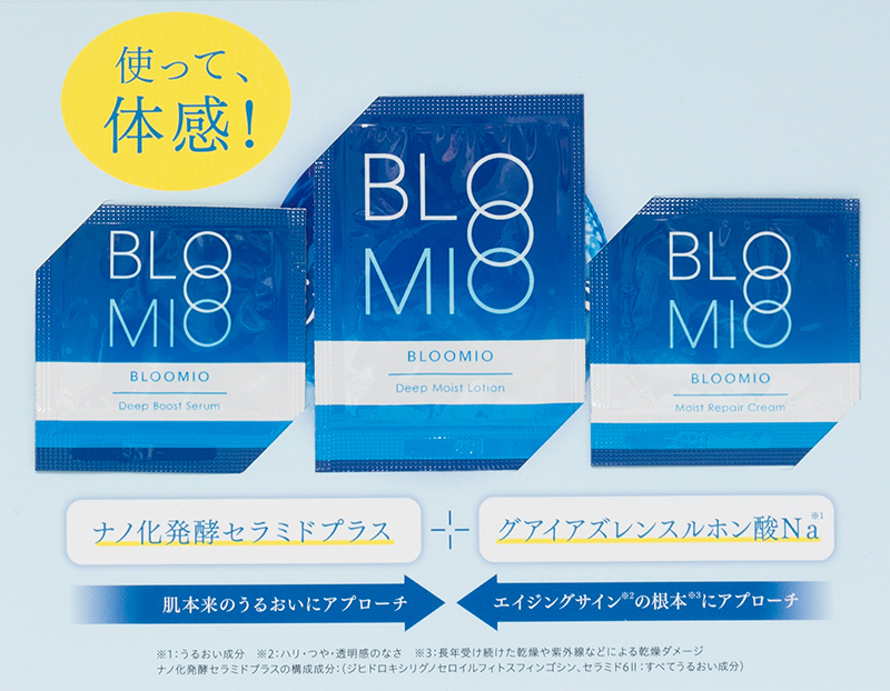 1周年のスキンケアブランド「BLOOMIO（ブルーミオ）」深い
