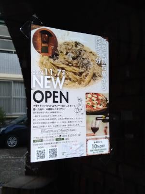 Trattoria Agattarina - アガッタリーナ ->