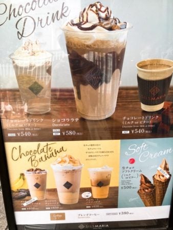 生チョコ発祥の店でチョコレートドリンク「シルスマリアCIAL桜木町店