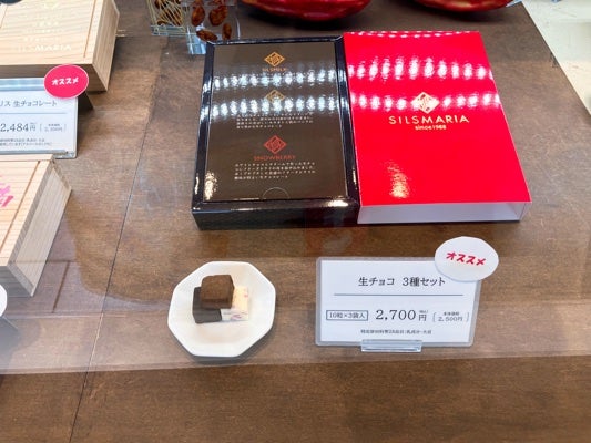 生チョコ発祥の店でチョコレートドリンク「シルスマリアCIAL桜木町店