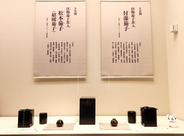 丸の内】静嘉堂＠丸の内 特別展「眼福―大名家旧蔵、静嘉堂茶道具の粋
