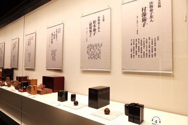 丸の内】静嘉堂＠丸の内 特別展「眼福―大名家旧蔵、静嘉堂茶道具の粋