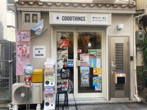 ⭐️shouko様お取り置き⭐️神戸新聞1/8へおまとめしました 神戸新開地・喜楽館神戸落語まつり開催について記者会見を行いました