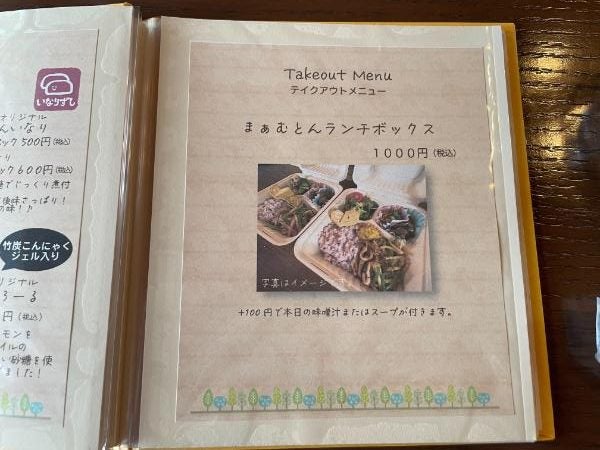 宇都宮】ペットも屋内入店OK ワンコインマッサージも受けれる「まぁ