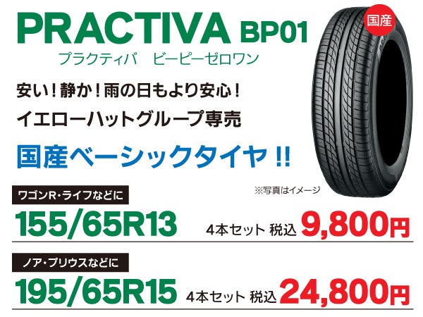 BRIDGESTONE 夏タイヤ4本 楽天市場】タイヤ4本セット ブリジストンの通販