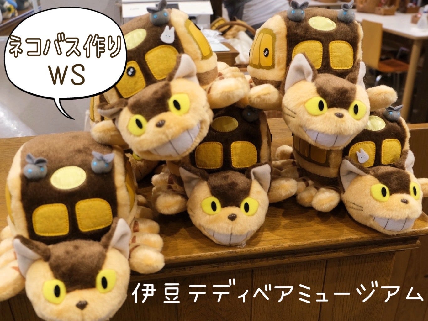 伊豆テディベアミュージアム】埼玉から車で3時間！ネコバスが作れる