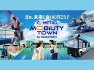 大阪・夢洲】1月26日（日）夢洲駅開業記念グッズ特別販売会を