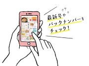 最新情報をチェックしてでかけよう