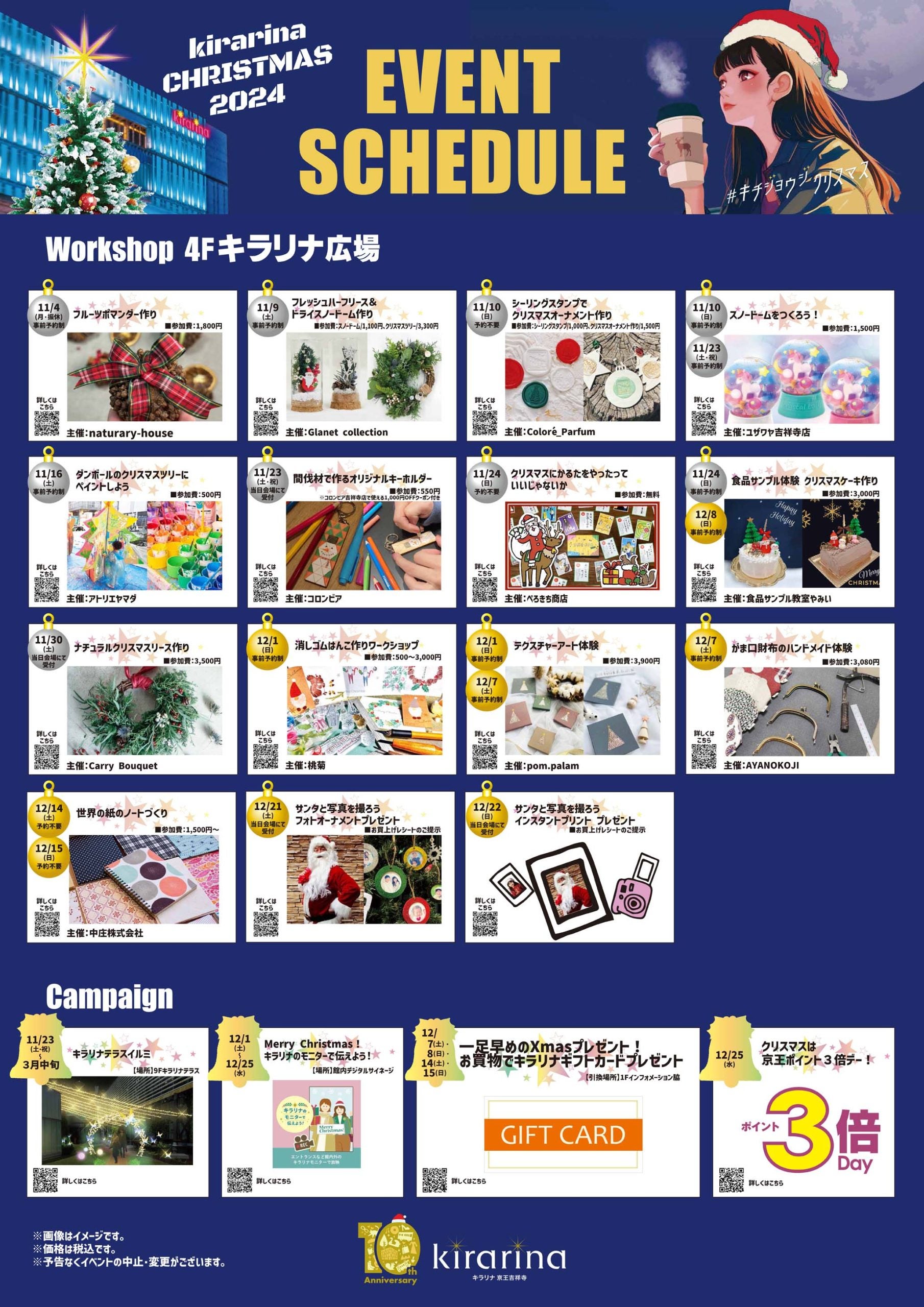 キラリ　スクラッチ　C賞　上村謙信　クリカ キラリスクラッチC賞上村謙信KENSHIN コンプ