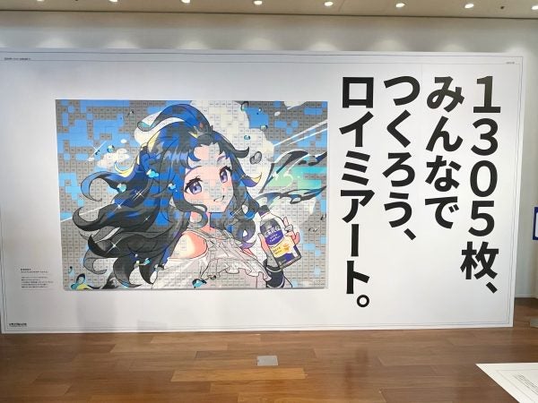 六本木ヒルズ】11/24まで「大 ! 小さなやさしさ展」を紅茶花伝が期間