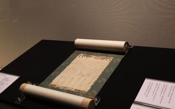 大手町】皇居三の丸尚蔵館 「公家の書-古筆・絵巻・古文書」と 大手町】皇居三の丸尚蔵館 「公家の書-古筆・絵巻・古文書」と