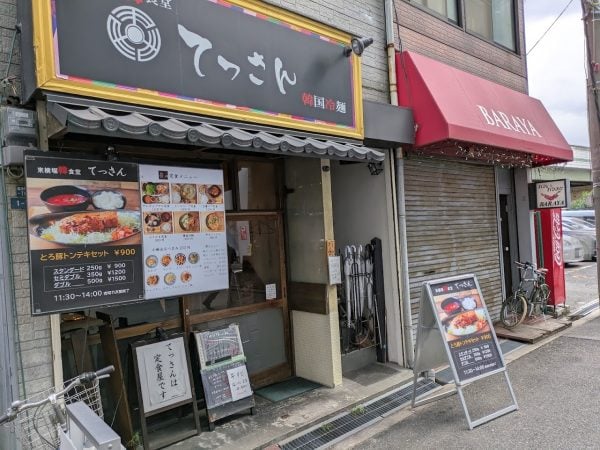 【堺筋本町】とろとろトンテキに牛すじ!ボリューム満点の定食屋さん「東横堀韓食堂 てっさん」|居酒屋 | リビング大阪Web