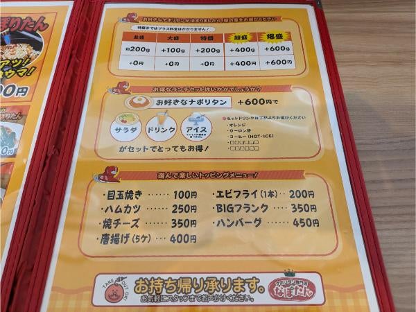 八幡西区】ナポリタン愛あふれるこだわりの味！ナポリタン専門店なぽ