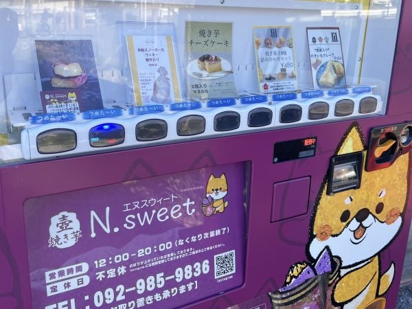 城南区七隈】人気の壺焼き芋専門店で甘太くん解禁！焼き芋ブリュレも