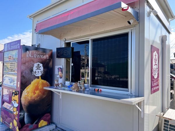城南区七隈】人気の壺焼き芋専門店で甘太くん解禁！焼き芋