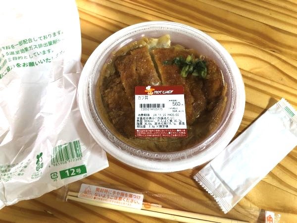 セコマ】セコマといえばこれ！！きっとセコマが大好きになる「かつ丼