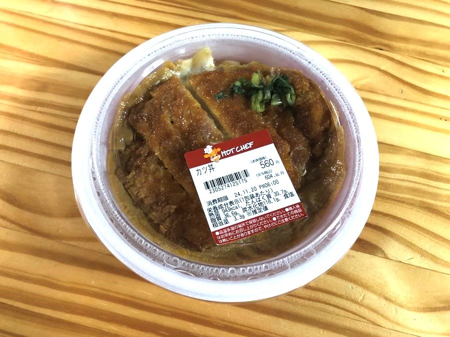 カツどん セコマ】セコマといえばこれ！！きっとセコマが大好きになる