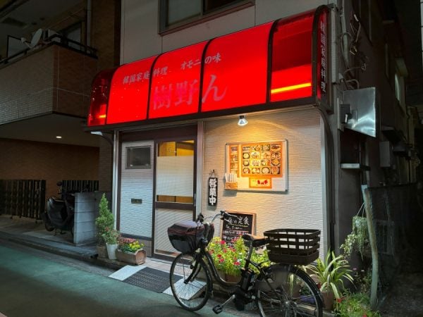 東中神】オモニ(母)の味がいただける！韓国家庭料理のお店『樹野ん