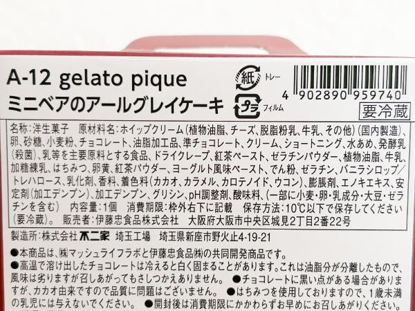 セブン×ジェラピケ！最高にかわいい！予約しないと買えないコンビニ