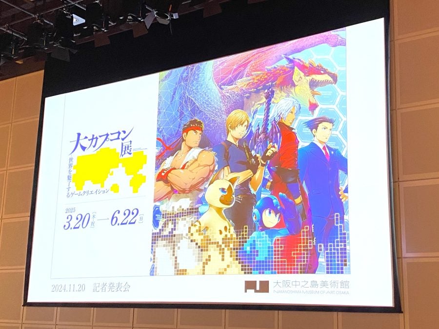 大阪・中之島】初代ファミコン世代注目！ ゲーム開発の裏側を知る「大