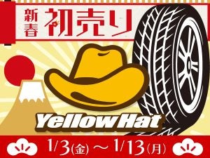 1/13(祝・月)まで　イエローハットの新春初売り タイヤ・カー用品・車検が安い！タイヤ4本セット9800円～ ｜イエローハット熊本