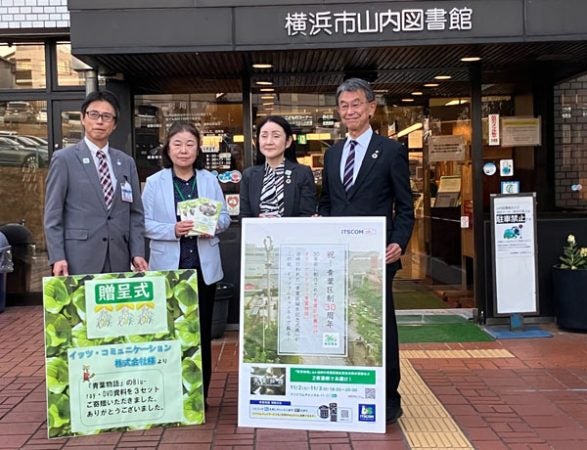 東急ケーブルTV　横浜市新区誕生記念ドラマ『青葉物語』ポスター　Tシャツ　台本他 東急ケーブルTV 横浜市新区誕生記念ドラマ『青葉物語』ポスター