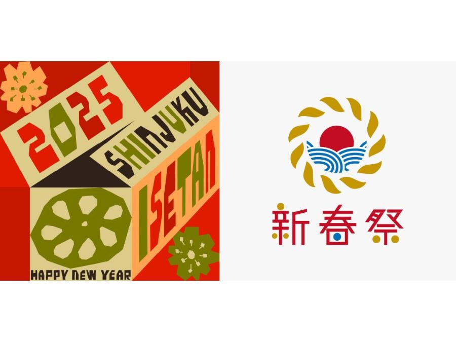 伊勢丹新宿店】1/2（木）・3（金）「新春祭2025」を開催！ | リビング