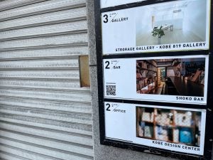 【閉店】神戸・元町の「書庫バー」が年末に閉店するようです